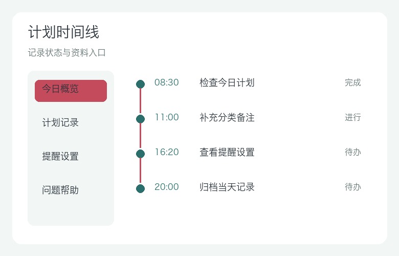 众赢软件工作台