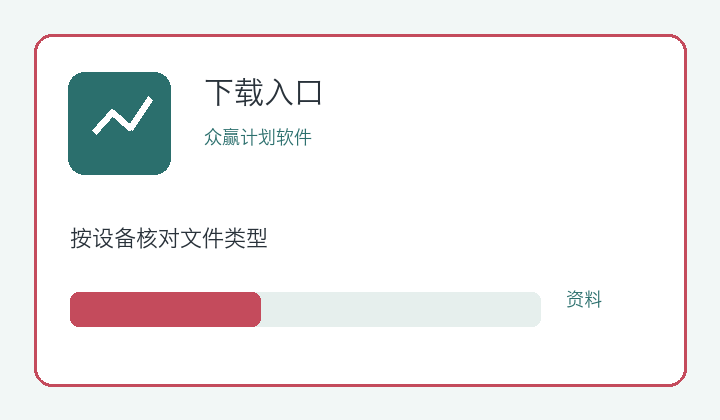 众赢软件功能界面