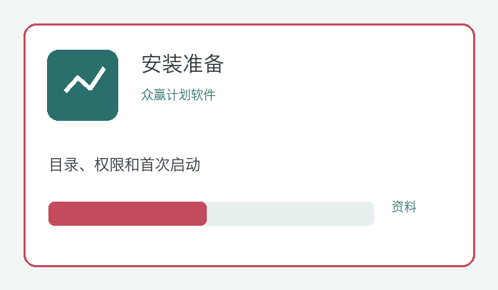 众赢多端入口与记录资料