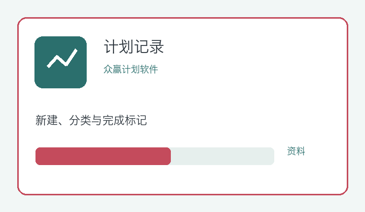 众赢同步和日期核对说明