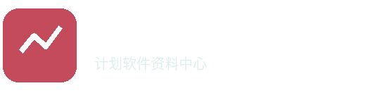 众赢计划软件